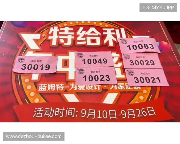 第十五期开奖结果正式揭晓，幸运号码公布